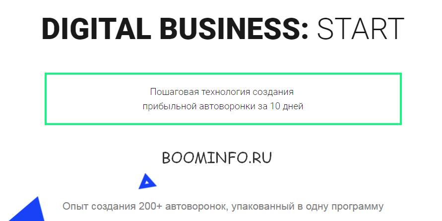 [Кир Уланов] Digital Business_ START (2017) (VIP К_0.jpg